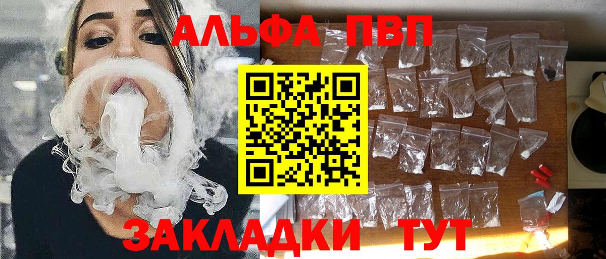 Семёнов  купить   A-PVP мука  Вход с VPN  A PVP Crystall 