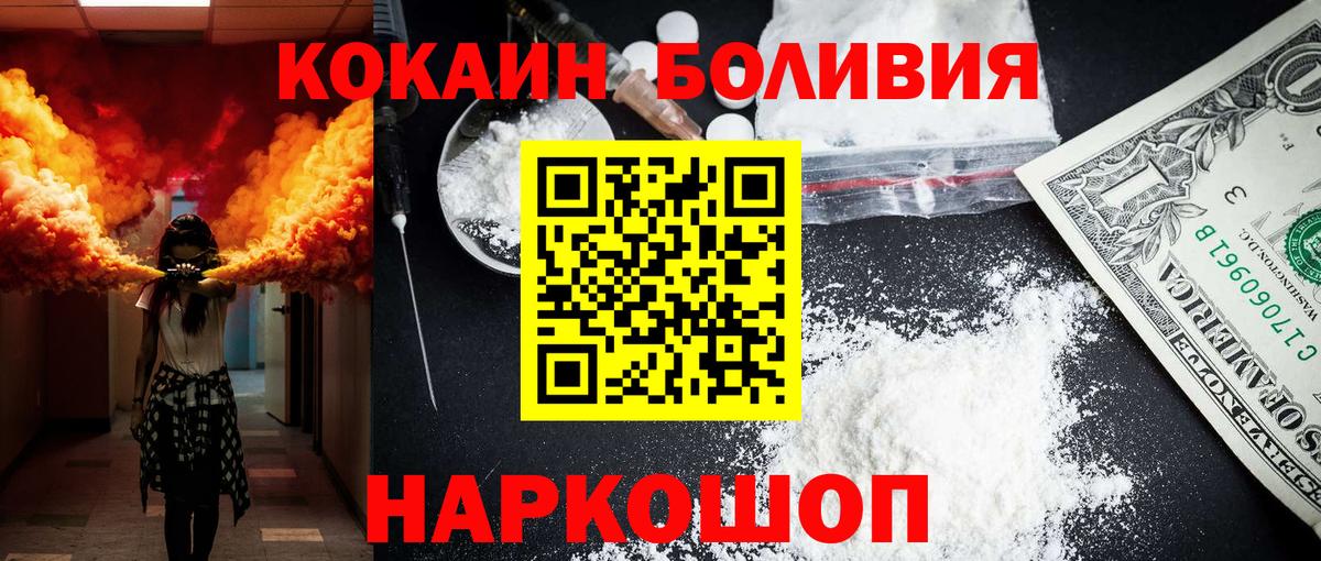 Семёнов  КОКАИН 99%  КОКАИН  купить закладку  Вход с VPN 