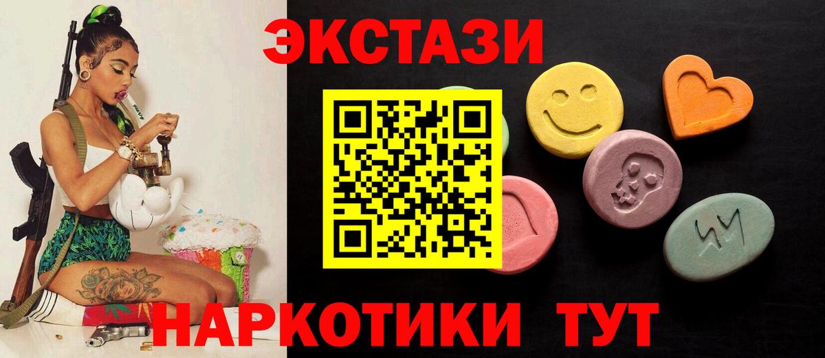 mega маркетплейс  Ecstasy  Вход с VPN  Семёнов  Экстази mix  ЭКСТАЗИ круглые 