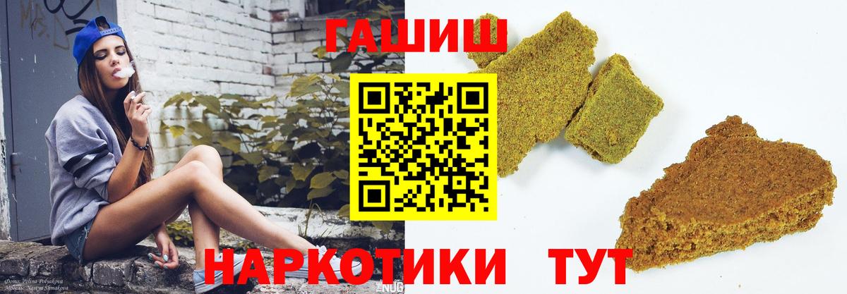 Гашиш VHQ  Вход с VPN  Семёнов  ГАШИШ Изолятор 