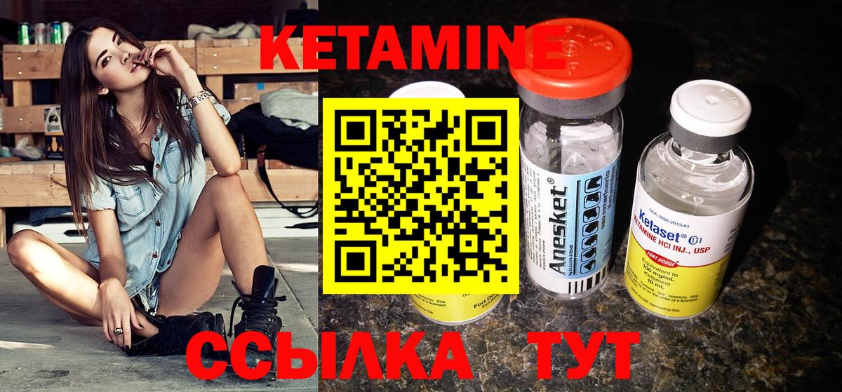 КЕТАМИН ketamine  mega ССЫЛКА  Семёнов  КЕТАМИН ketamine  сайты даркнета клад  Вход с VPN 