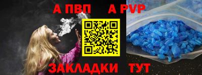 спайс Пенза