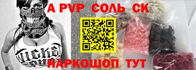 спайс Пенза
