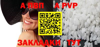 спайс Пенза