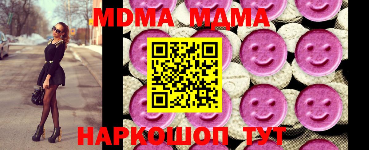 MDMA молли  MDMA молли  MDMA  Семёнов  Вход с VPN 