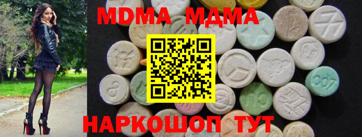 MDMA crystal Семёнов