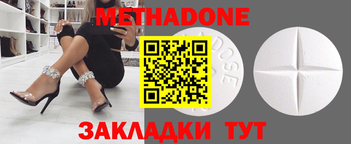 Семёнов  маркетплейс формула  Вход с VPN  МЕТАДОН мёд  Метадон белоснежный 