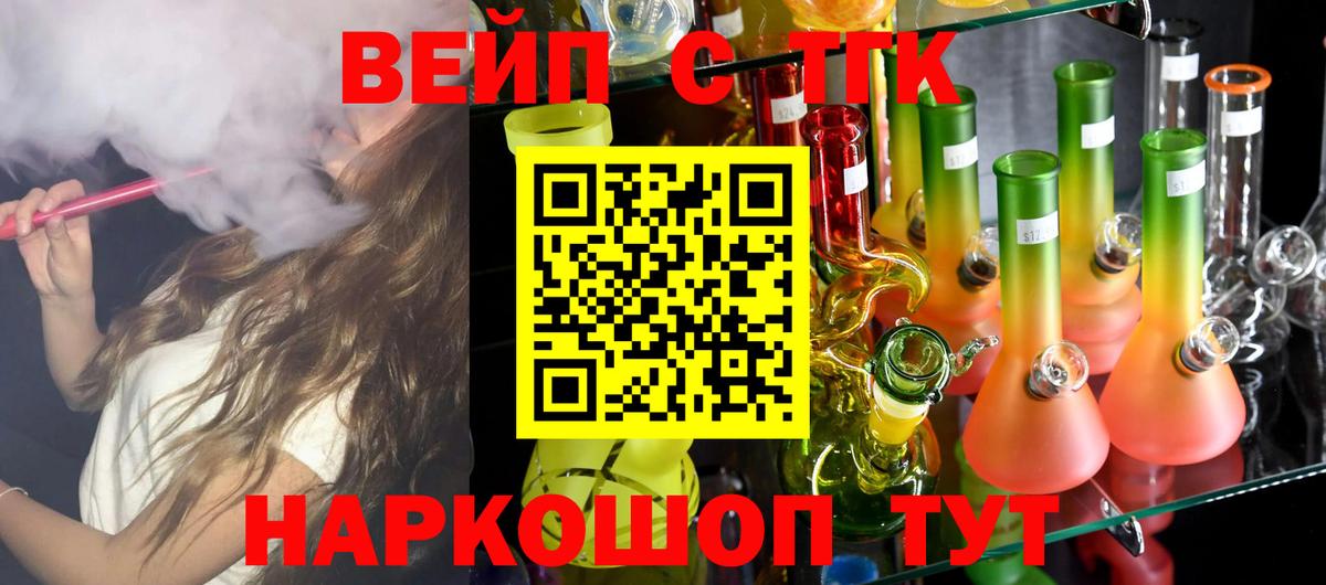 ТГК Wax  Вход с VPN  купить наркоту  Семёнов 