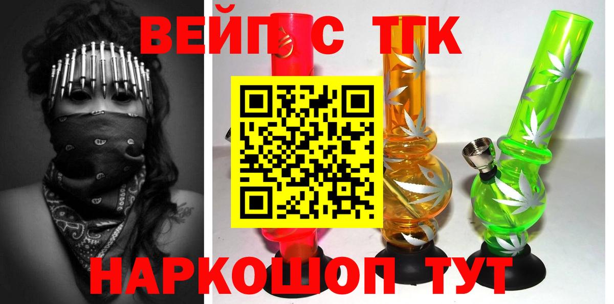 Дистиллят ТГК вейп с тгк Семёнов